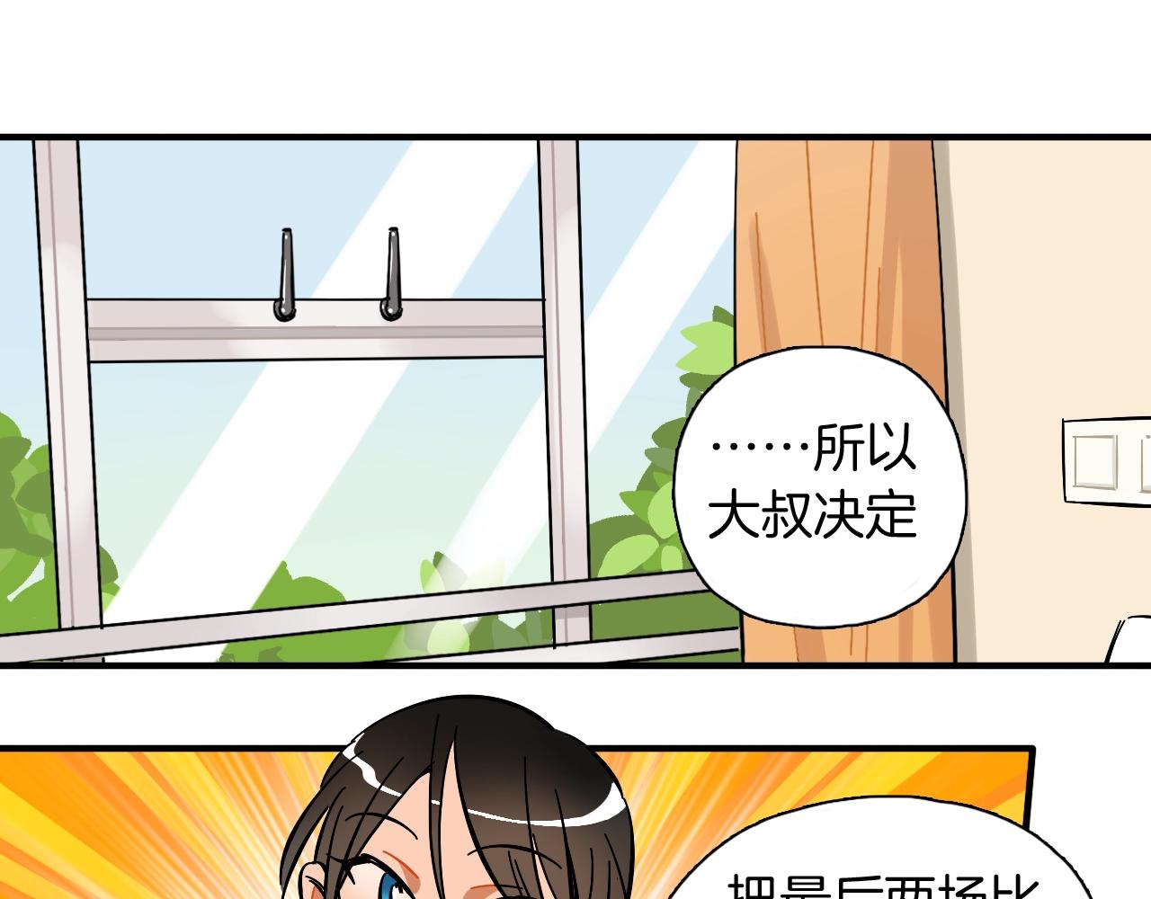 第43话 更偶像(1/2)-第44话