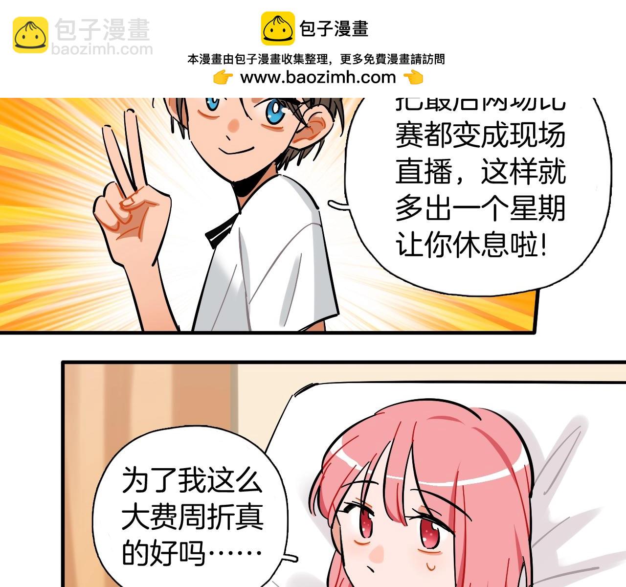 第43话 更偶像(1/2)-第44话
