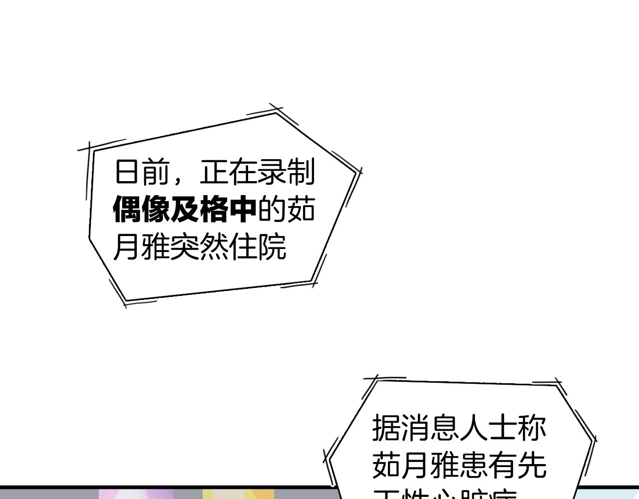 第45话 带着你走下去(1/3)-第46话