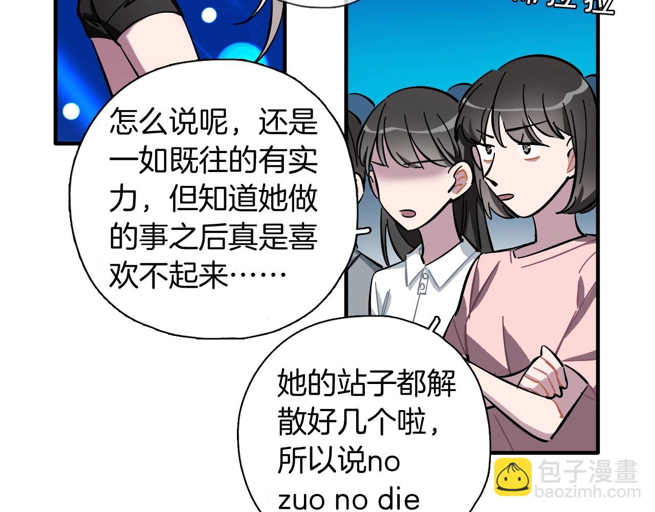 第46话 玫瑰色的你(1/3)-第48话