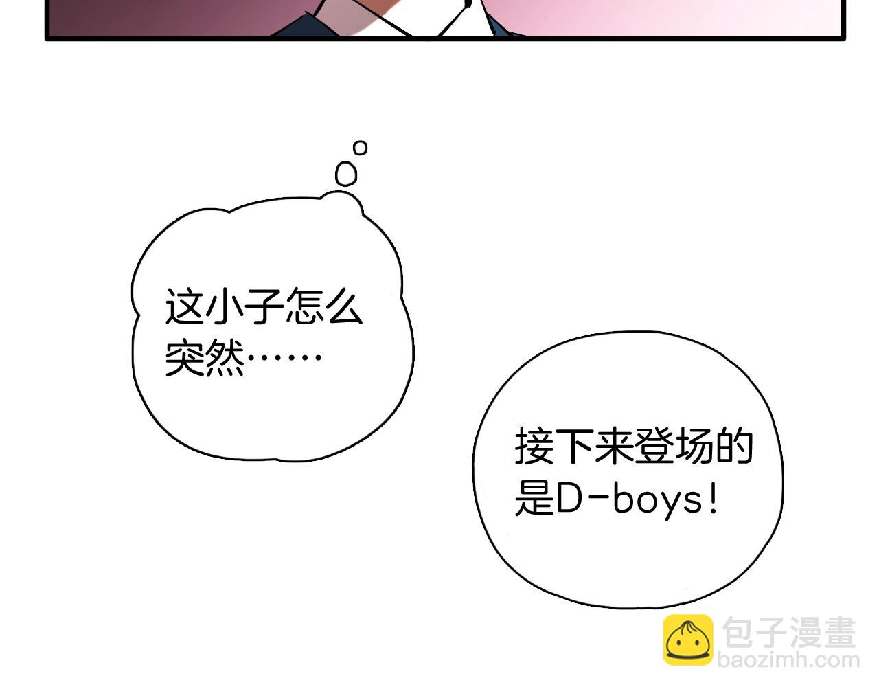 第46话 玫瑰色的你(1/3)-第48话