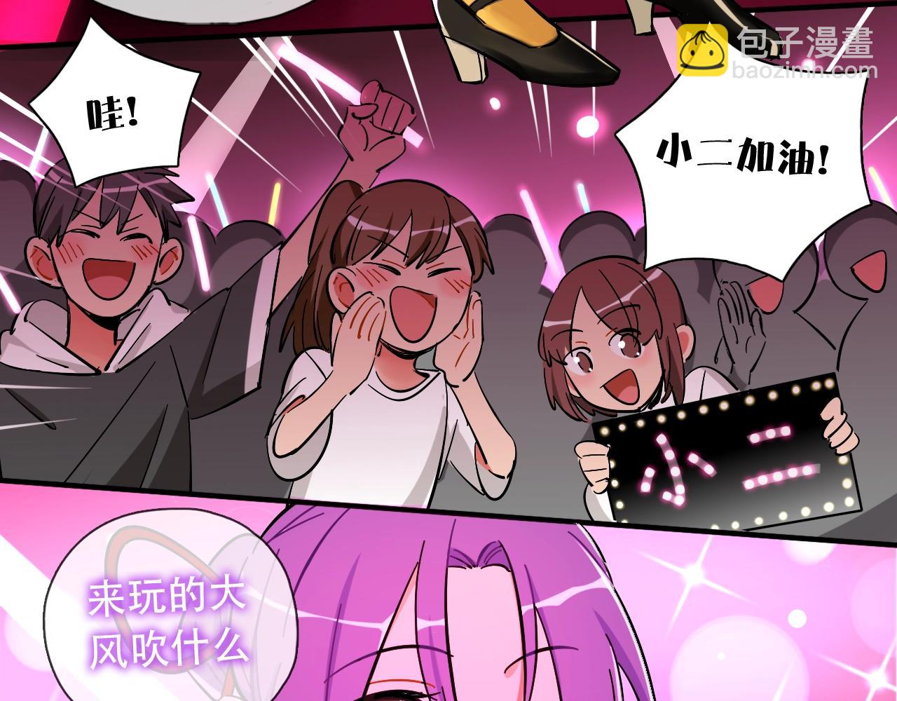 第46话 玫瑰色的你(1/3)-第48话