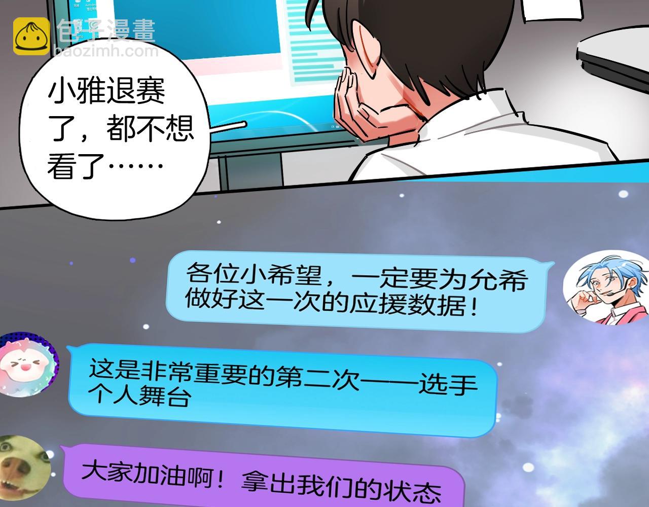 第46话 玫瑰色的你(1/3)-第48话