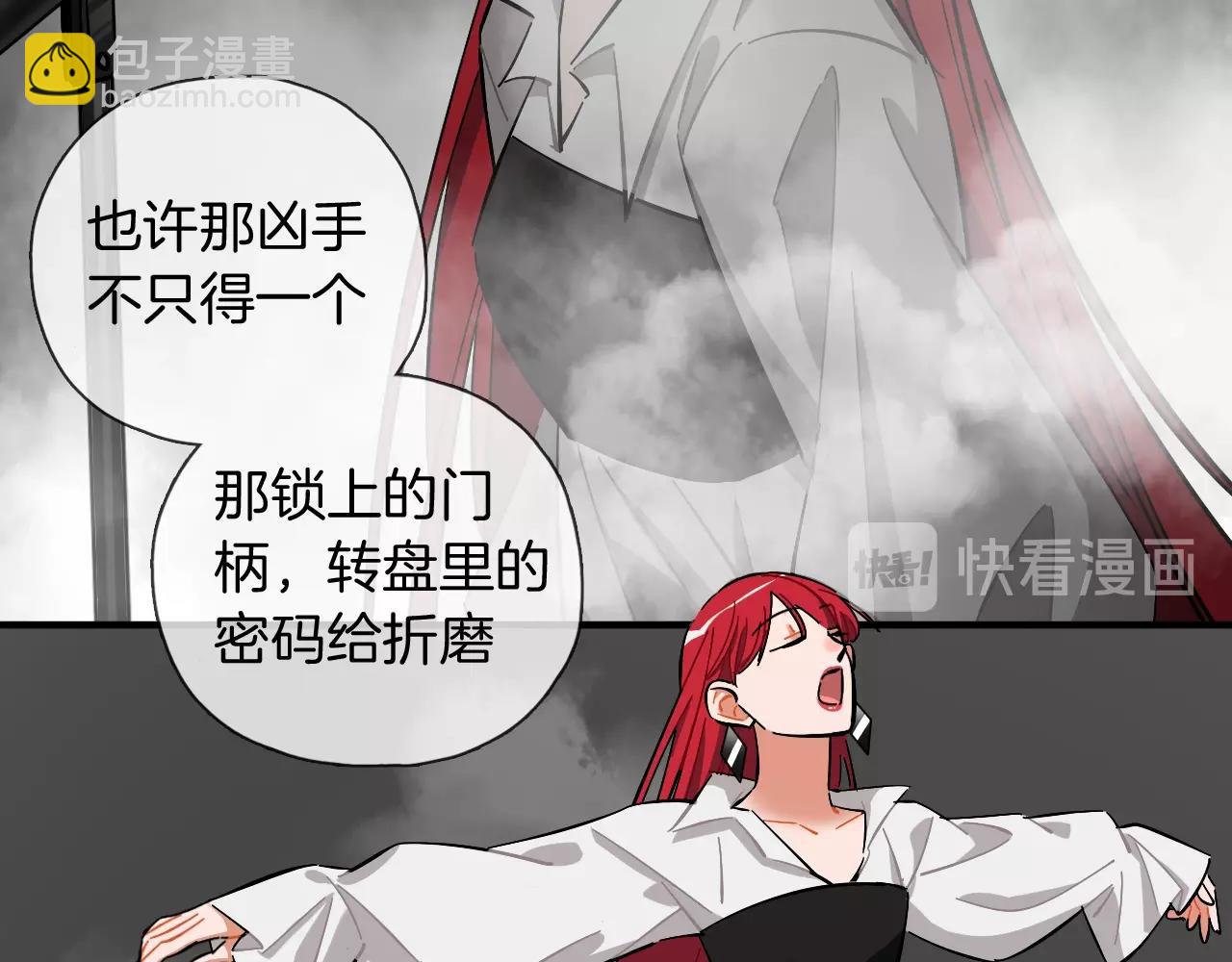 第46话 玫瑰色的你(1/3)-第48话