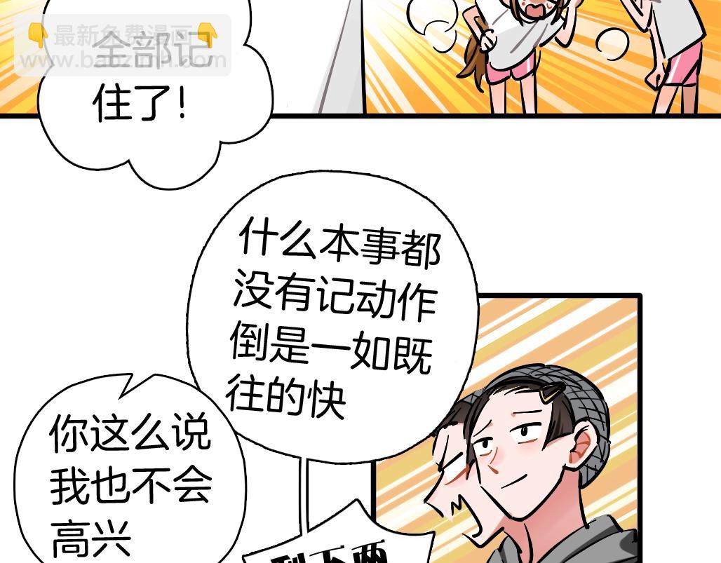 第54话 孤独感(1/3)-第56话