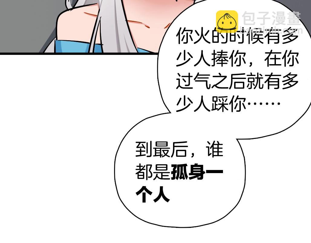 第54话 孤独感(1/3)-第56话