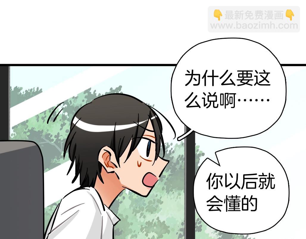 第54话 孤独感(1/3)-第56话
