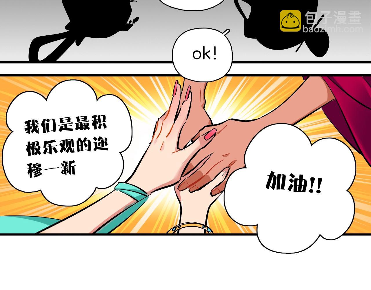 第56话（上）绝美舞台(1/2)-第60话