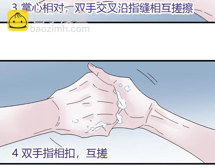 防疫小剧场-第62话