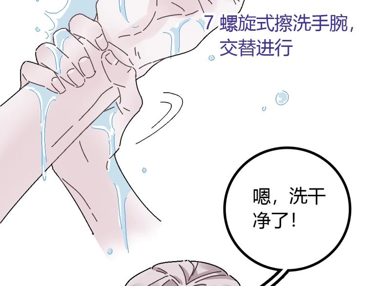 防疫小剧场-第62话