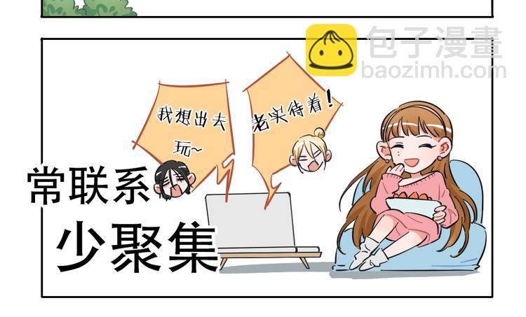 防疫小剧场-第62话