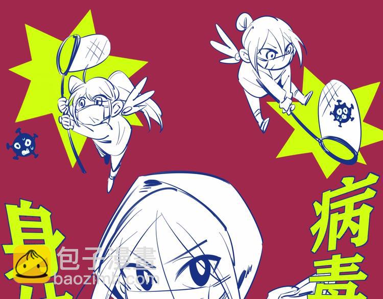 防疫小剧场-第62话