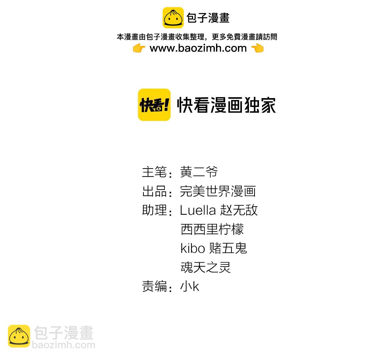 完结篇 偶像及格中(1/3)-第66话