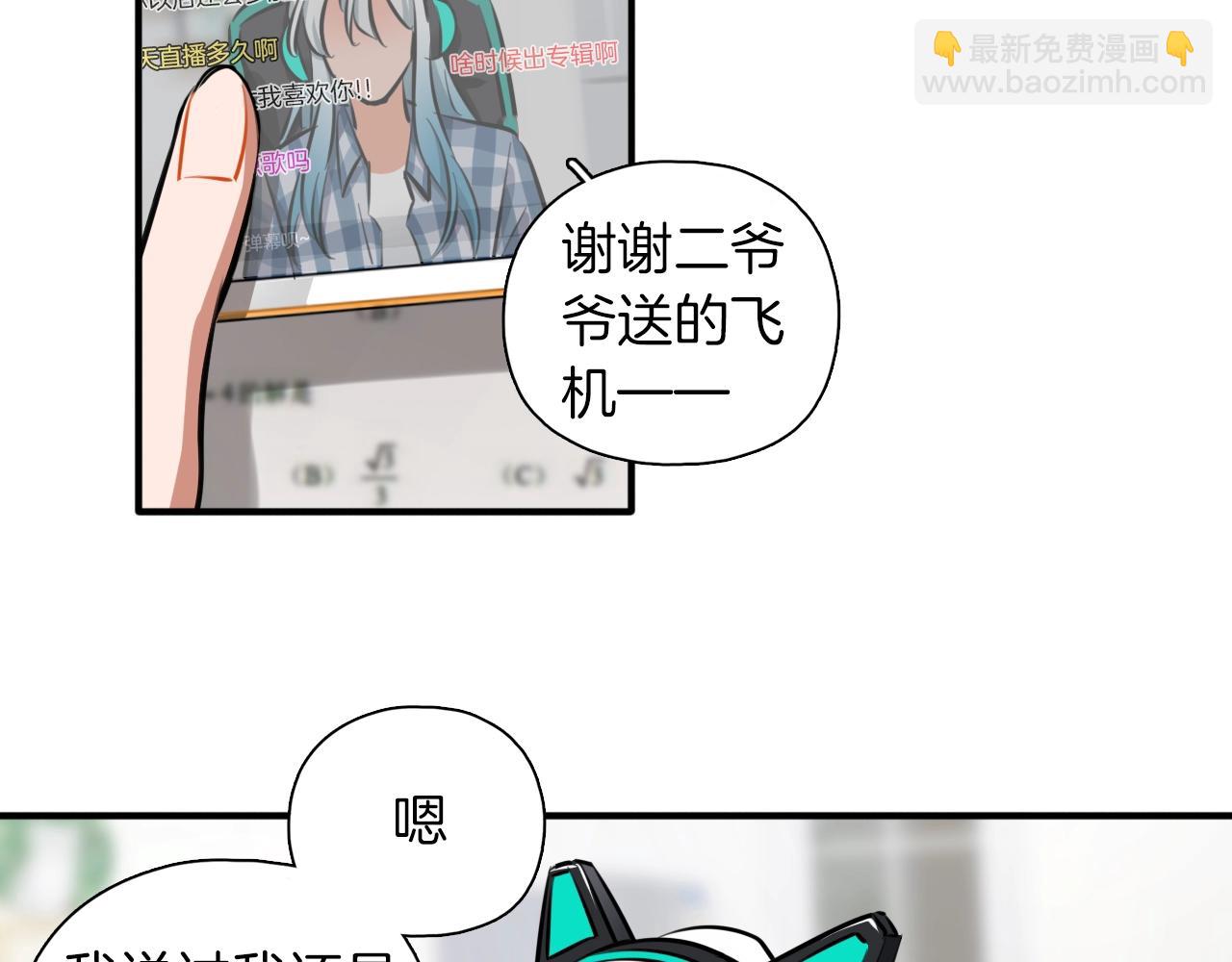 完结篇 偶像及格中(1/3)-第66话