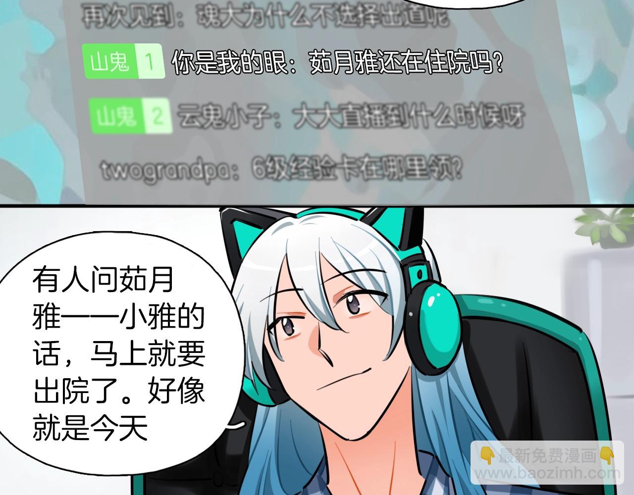 完结篇 偶像及格中(1/3)-第66话