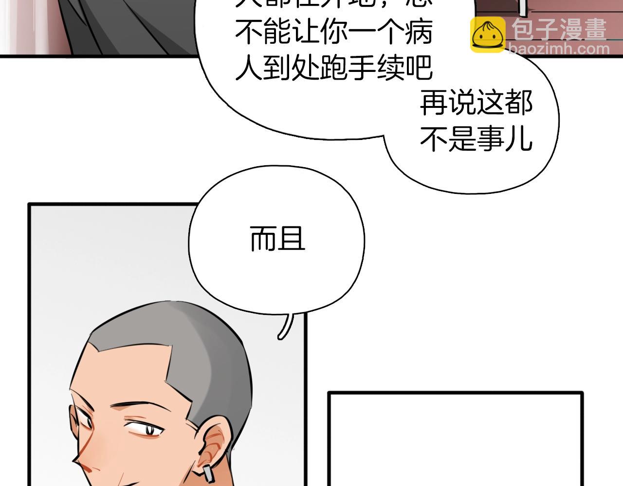 完结篇 偶像及格中(1/3)-第66话