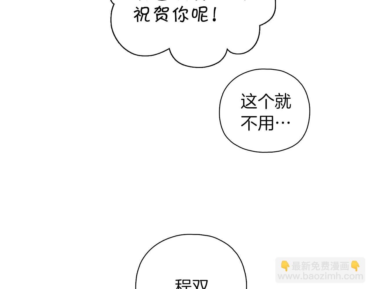 完结篇 偶像及格中(1/3)-第66话