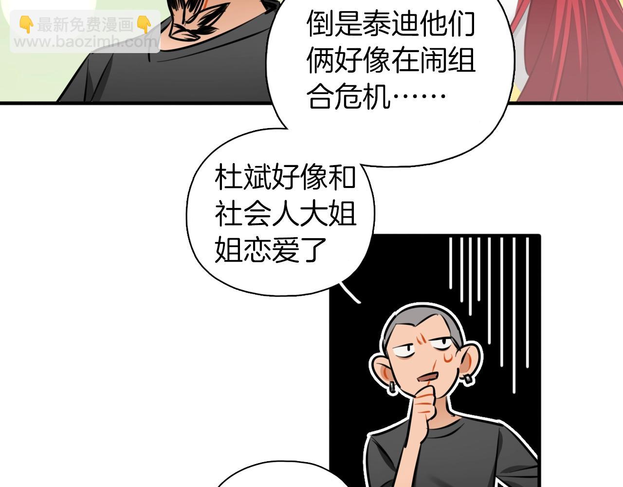 完结篇 偶像及格中(1/3)-第66话