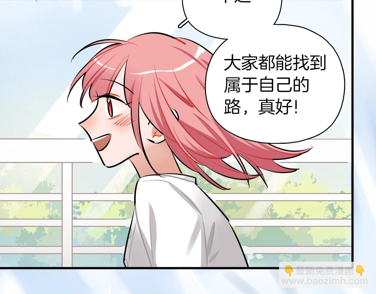 完结篇 偶像及格中(1/3)-第66话