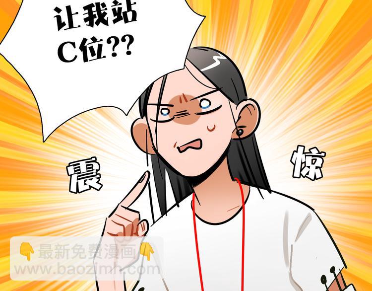 第7话 C位？(1/3)-第8话