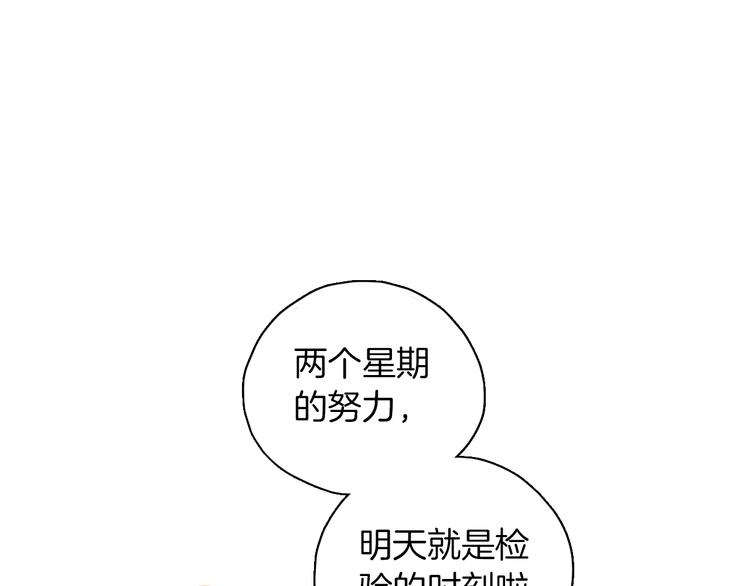 第9话 临阵脱逃(1/2)-第10话