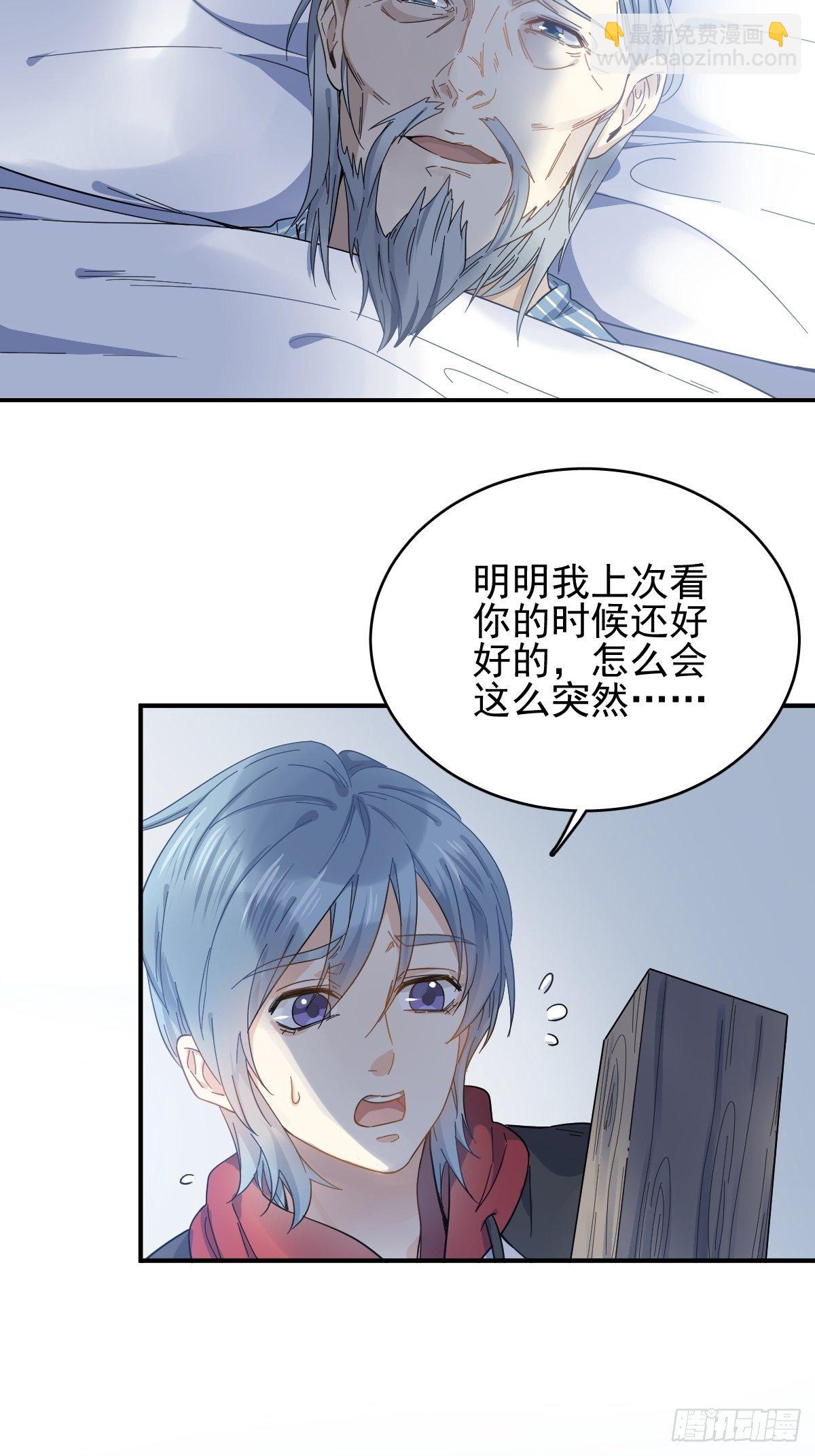 第1话 入星骨-第2话