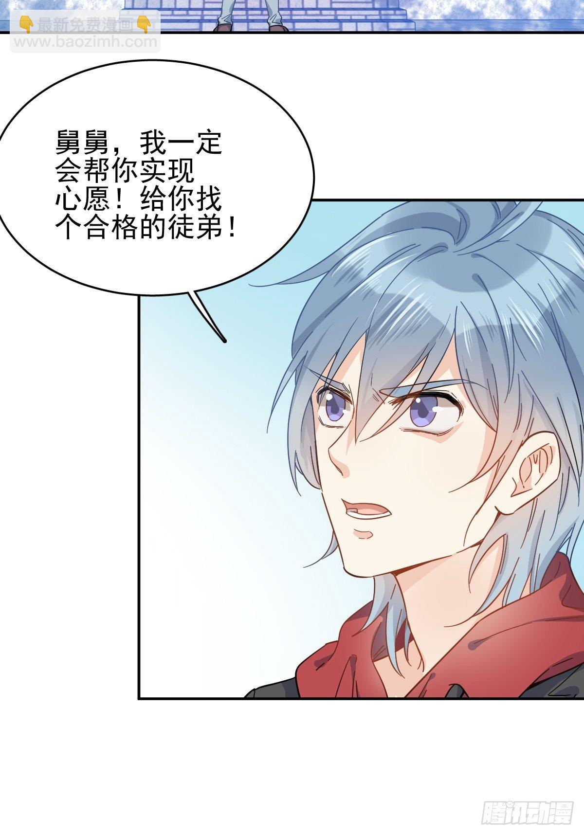 第1话 入星骨-第2话