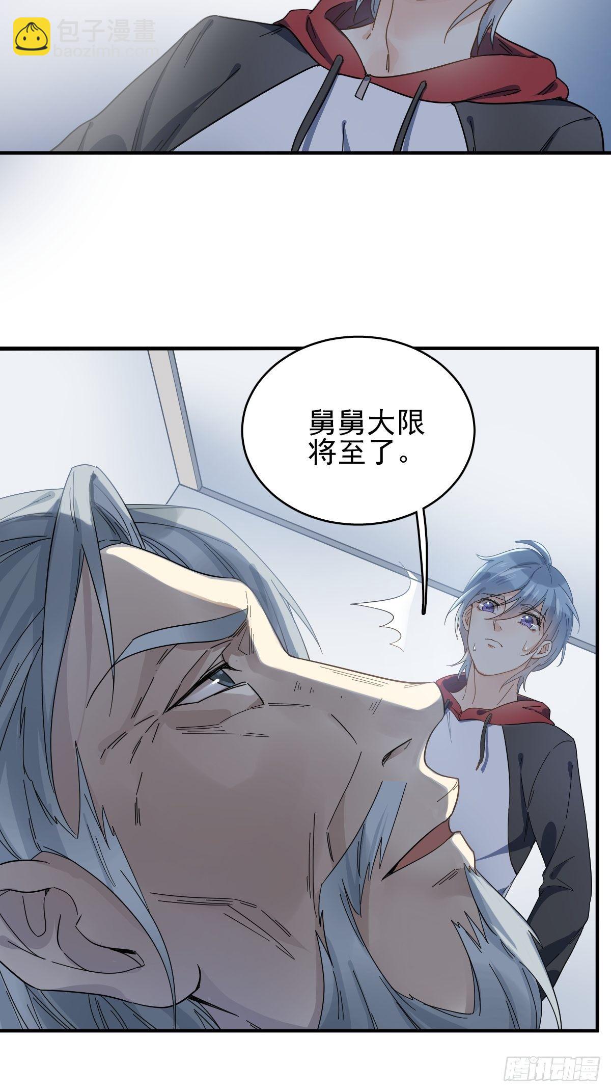 第1话 入星骨-第2话