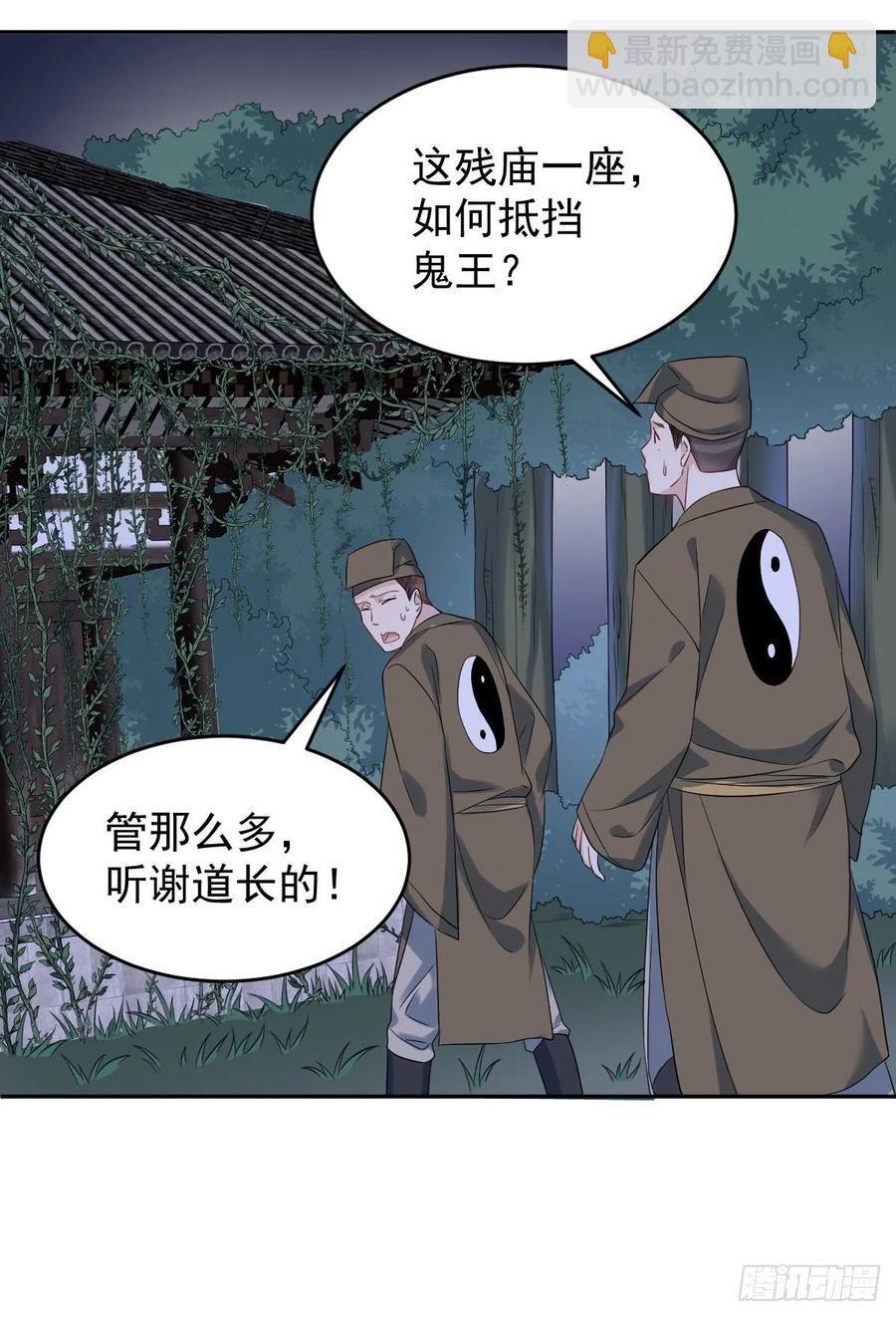 第98话 萨祖显灵-第102话