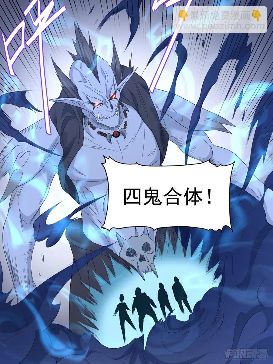 第98话 萨祖显灵-第102话