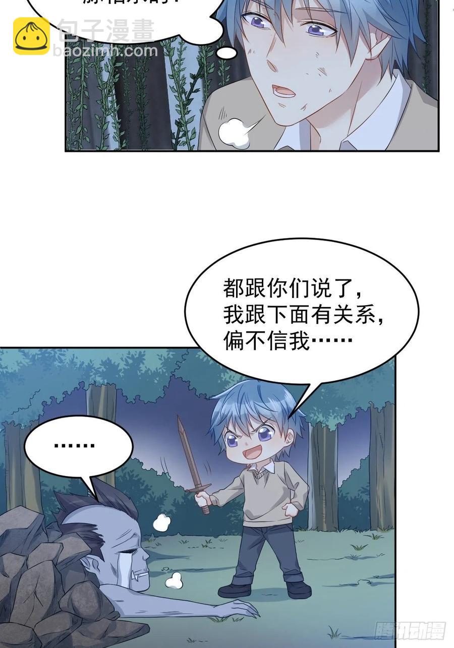 第98话 萨祖显灵-第102话