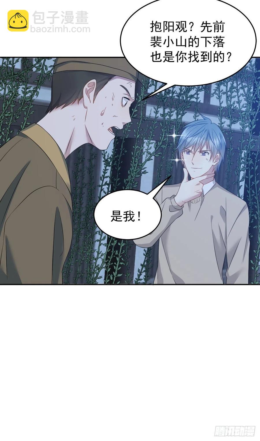 第98话 萨祖显灵-第102话