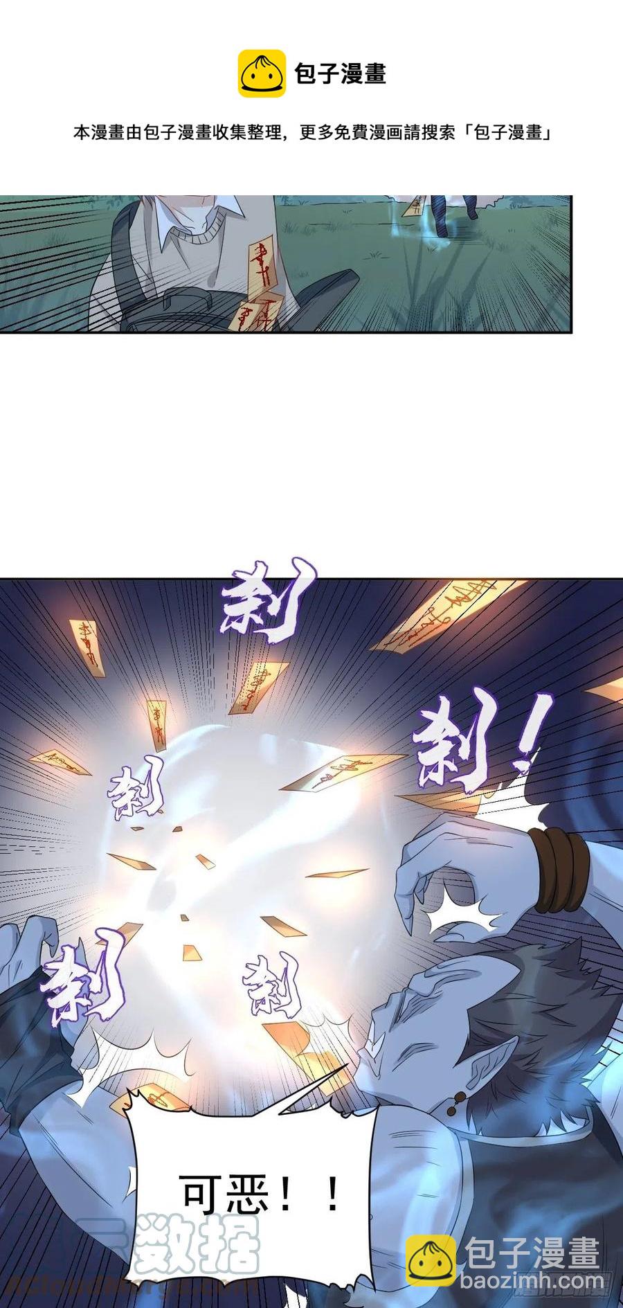 第98话 萨祖显灵-第102话