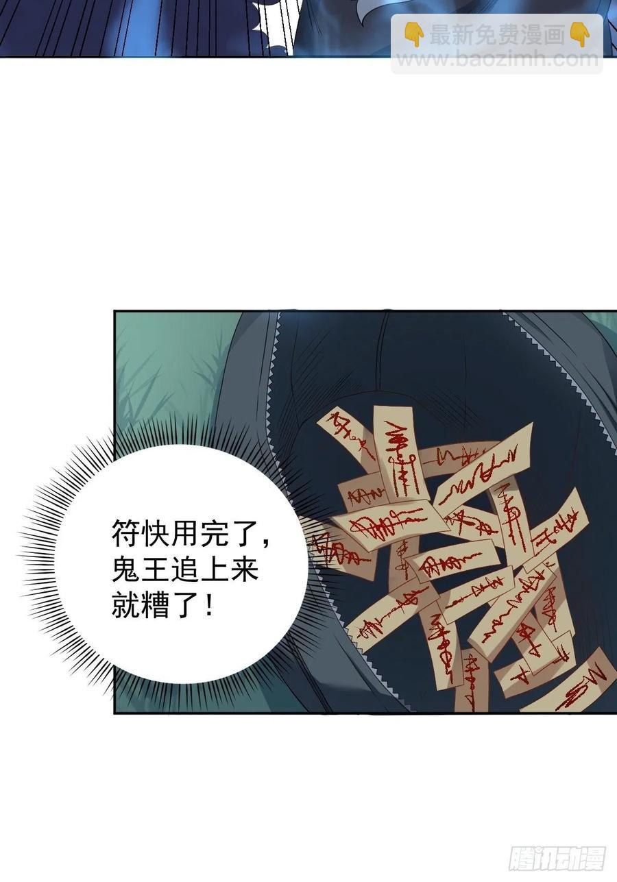 第98话 萨祖显灵-第102话