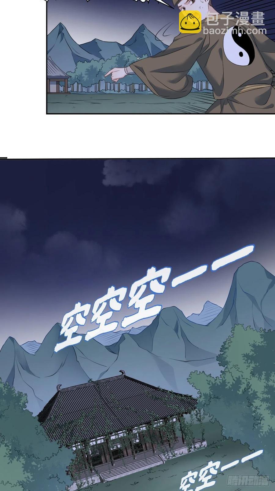 第98话 萨祖显灵-第102话