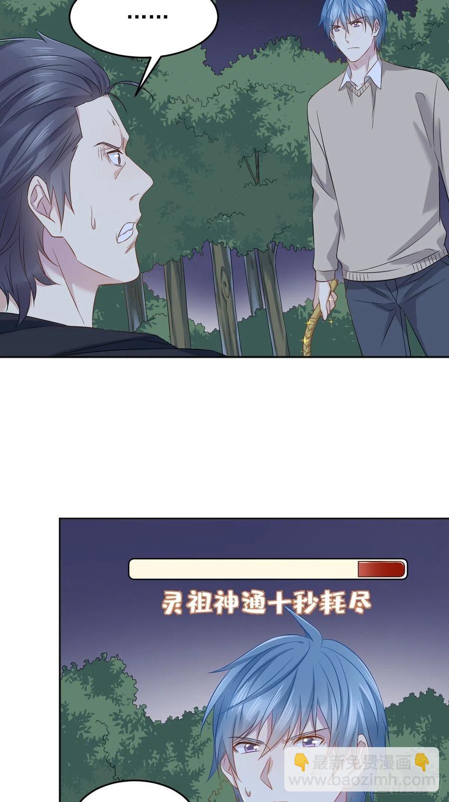 第100话 灵祖神通-第104话