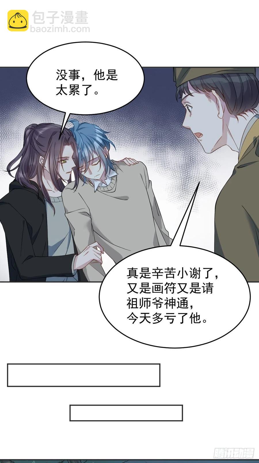 第102话 脱力-第106话