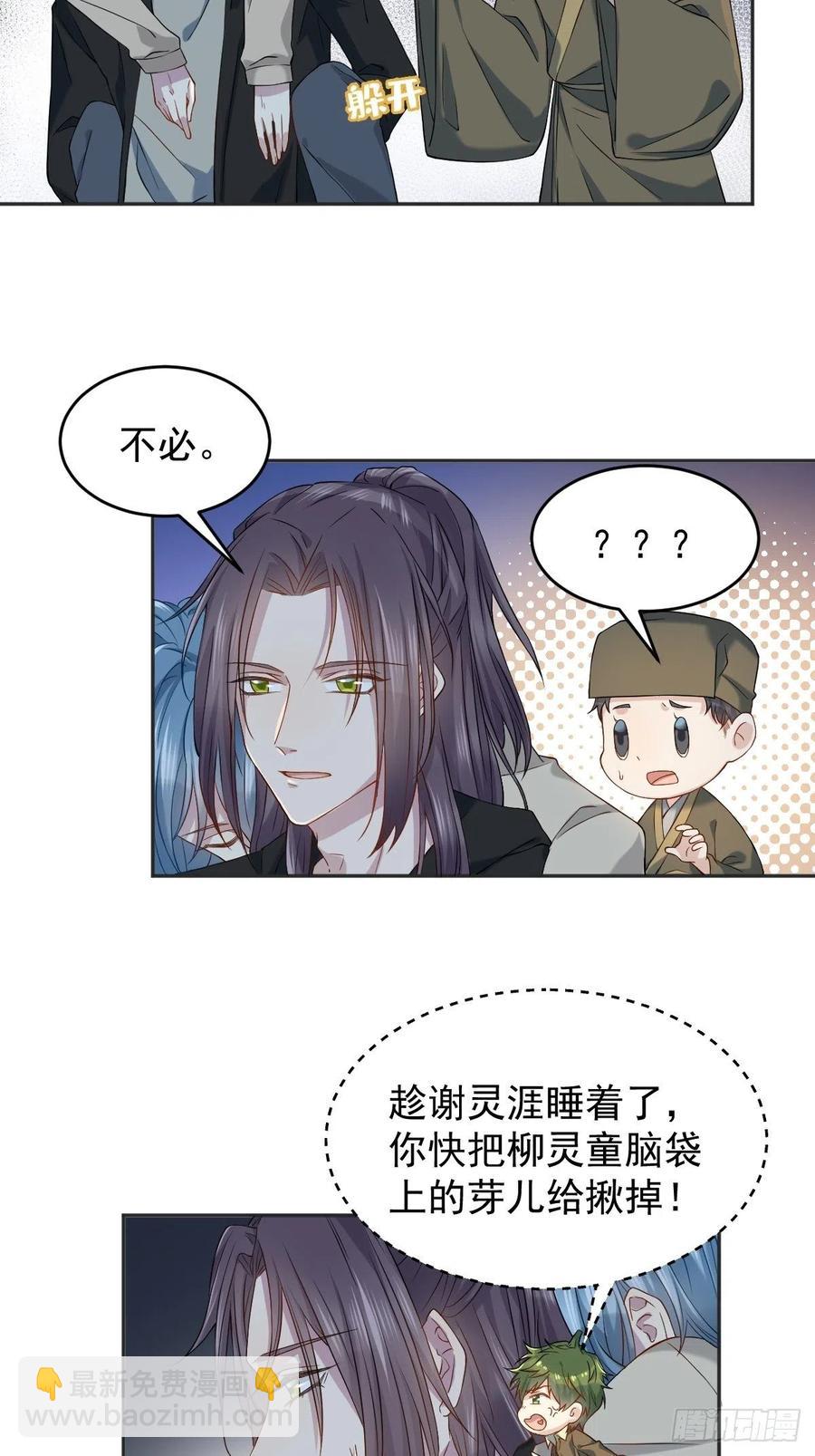 第102话 脱力-第106话