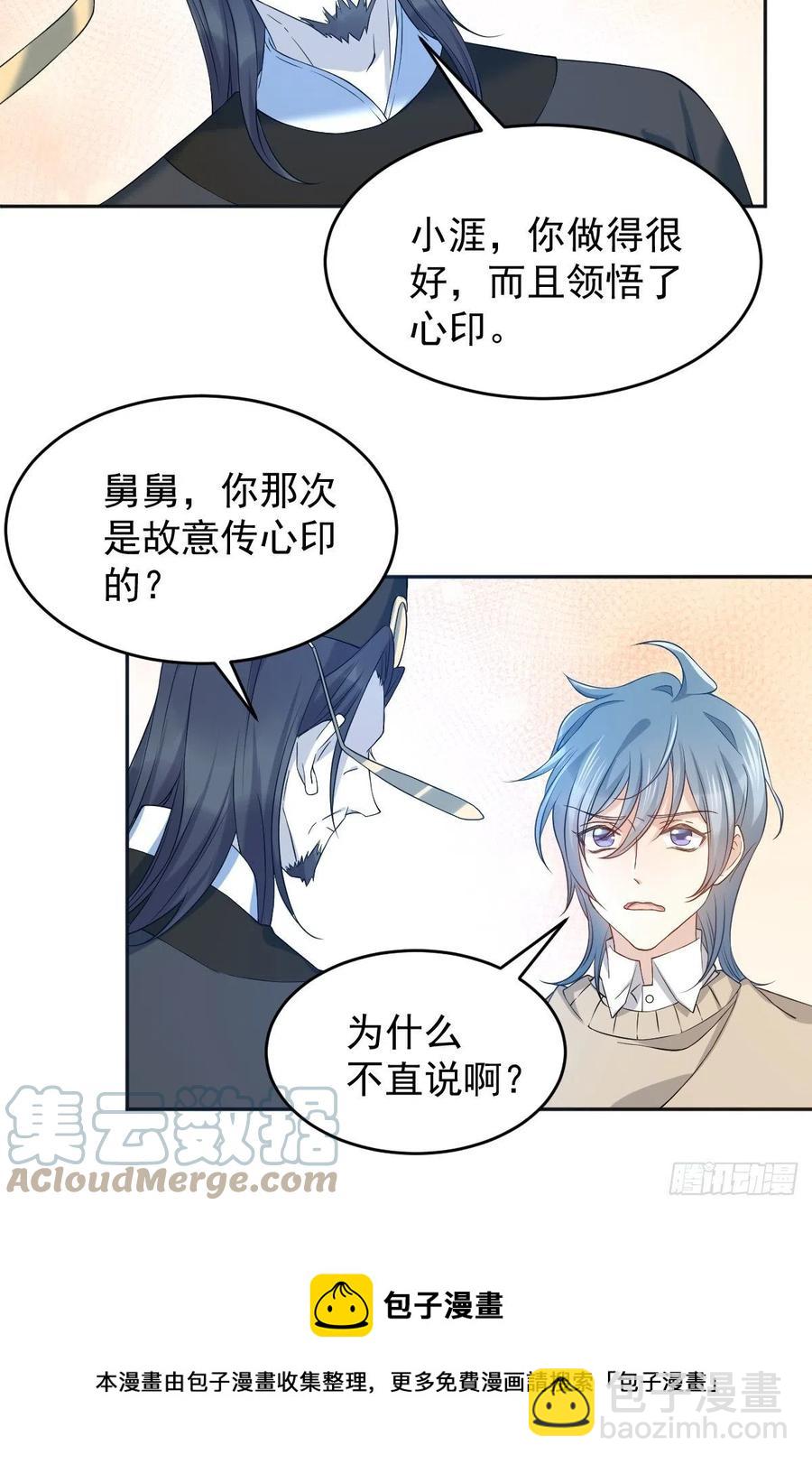第102话 脱力-第106话