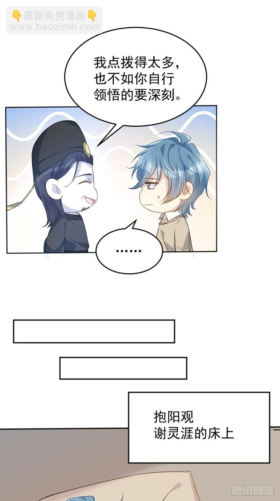 第102话 脱力-第106话