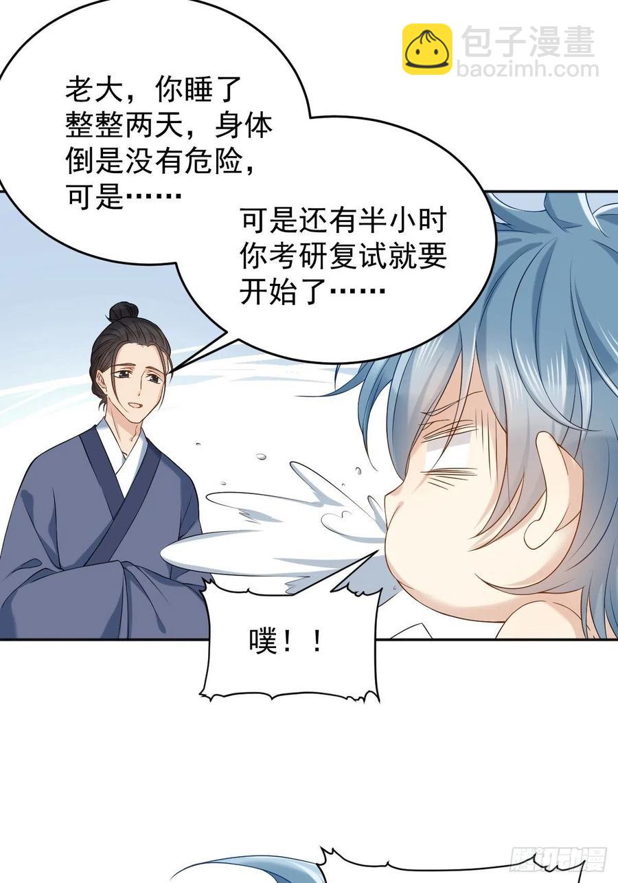 第102话 脱力-第106话