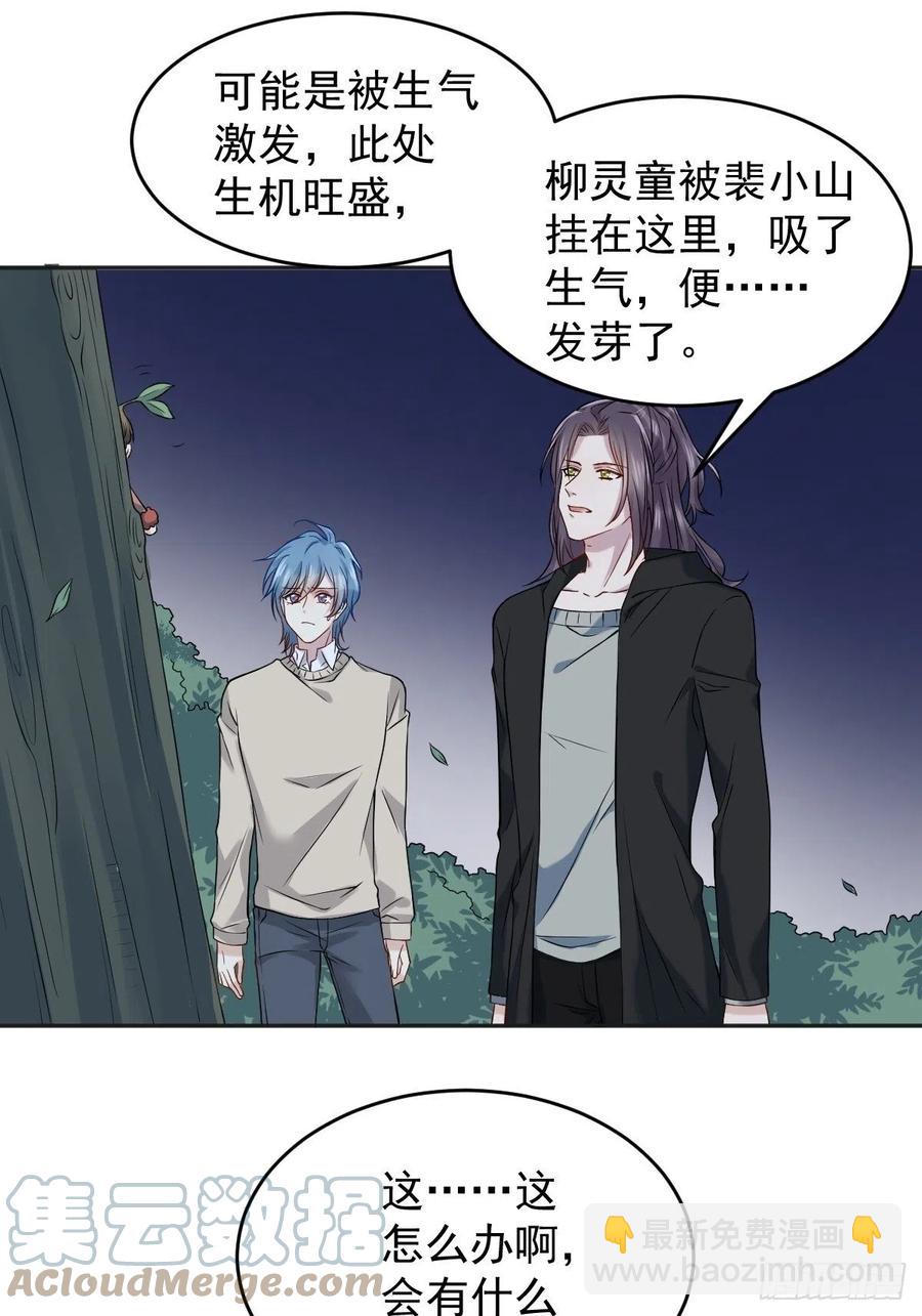 第102话 脱力-第106话