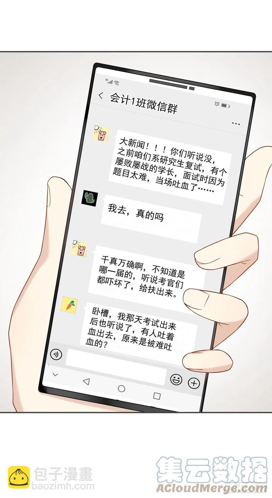 第104话 传奇考生-第108话