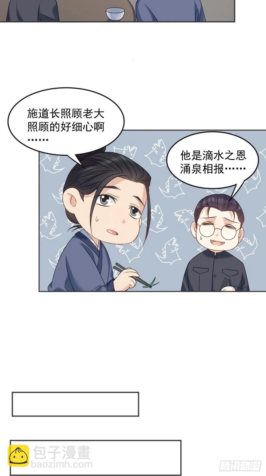 第104话 传奇考生-第108话