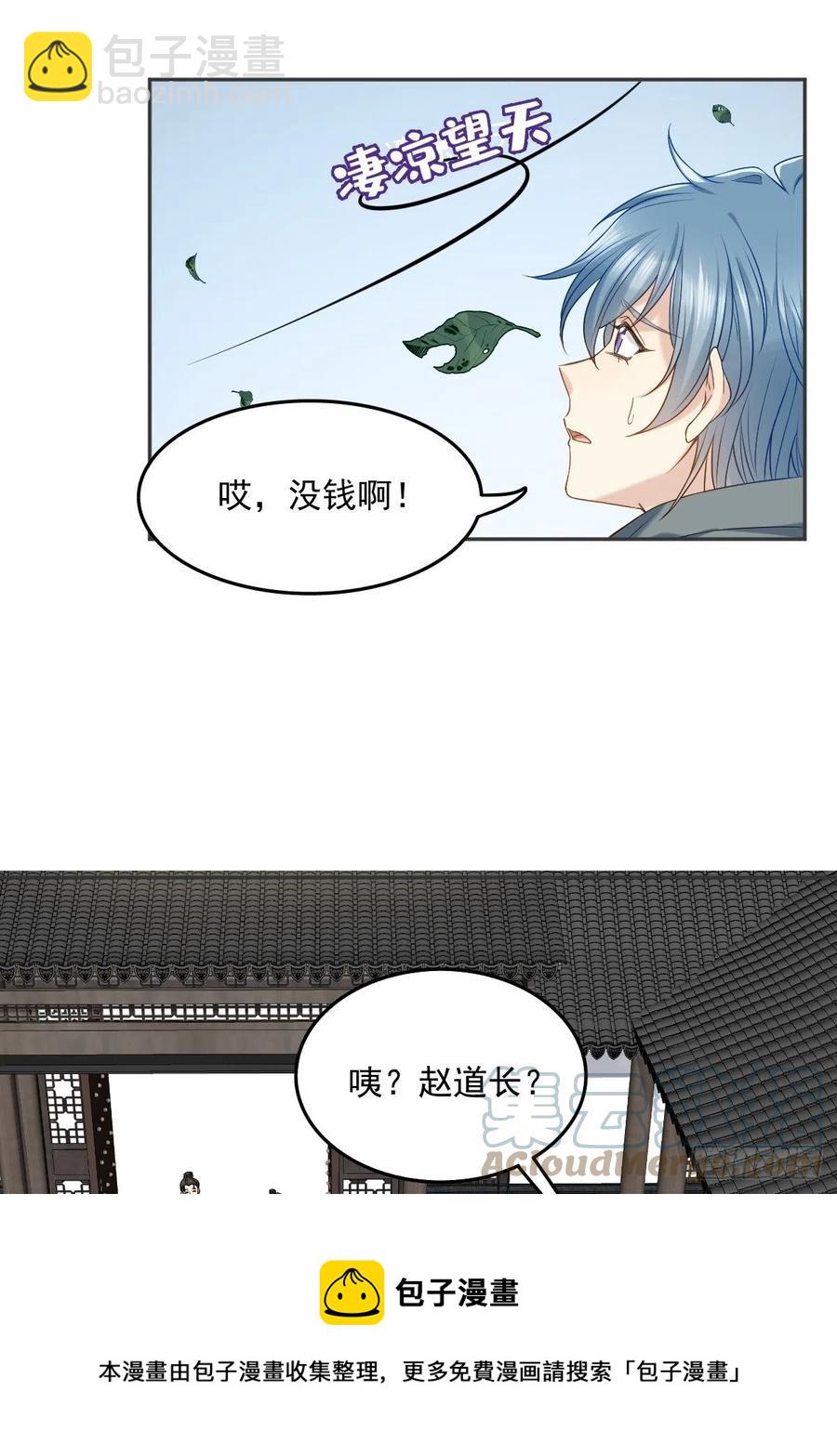 第104话 传奇考生-第108话