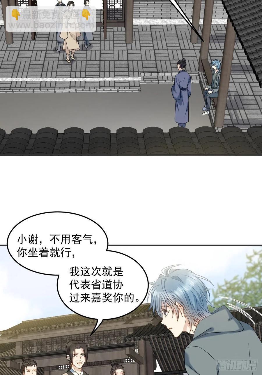 第104话 传奇考生-第108话