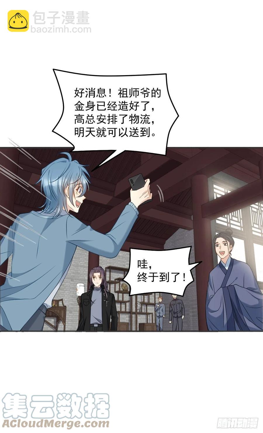 第106话 施长悬拜师-第110话