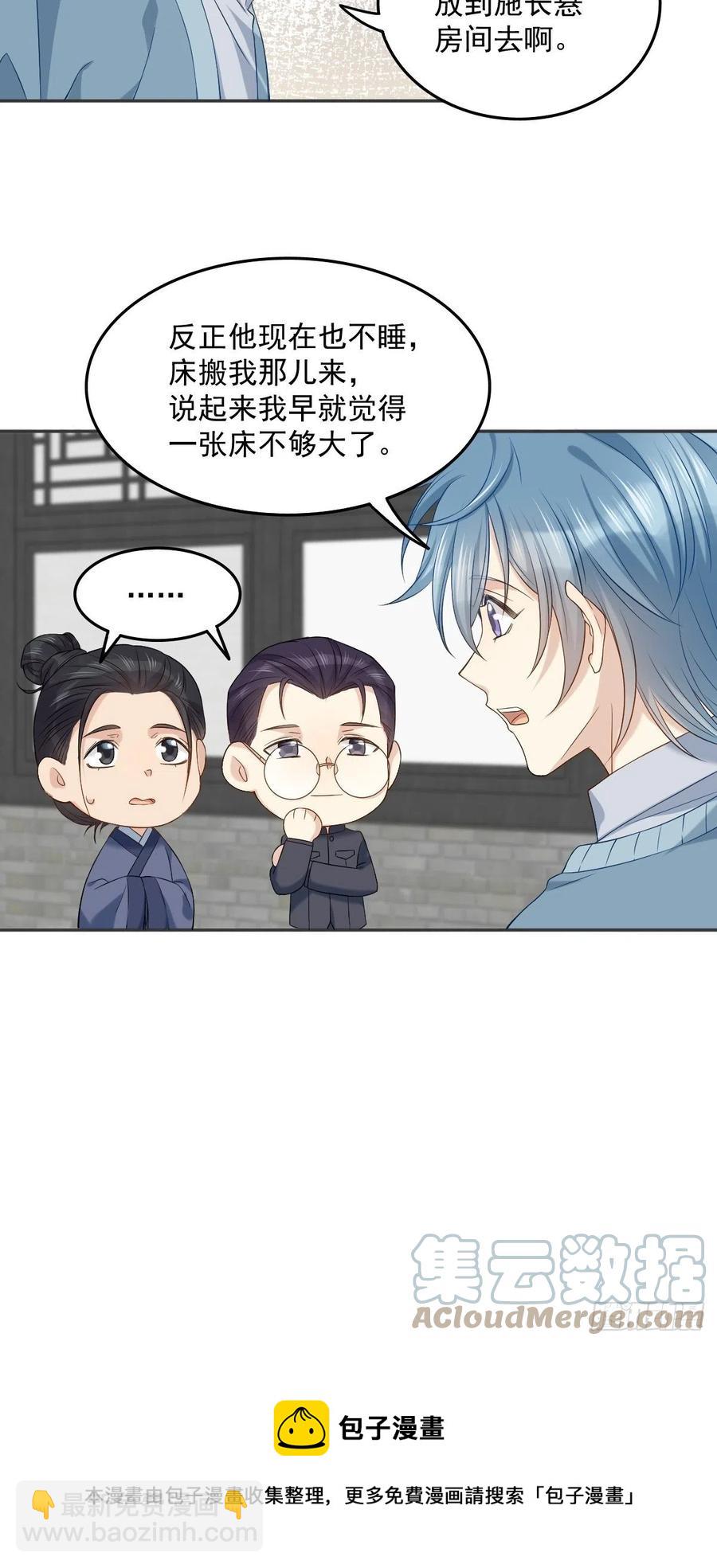 第106话 施长悬拜师-第110话