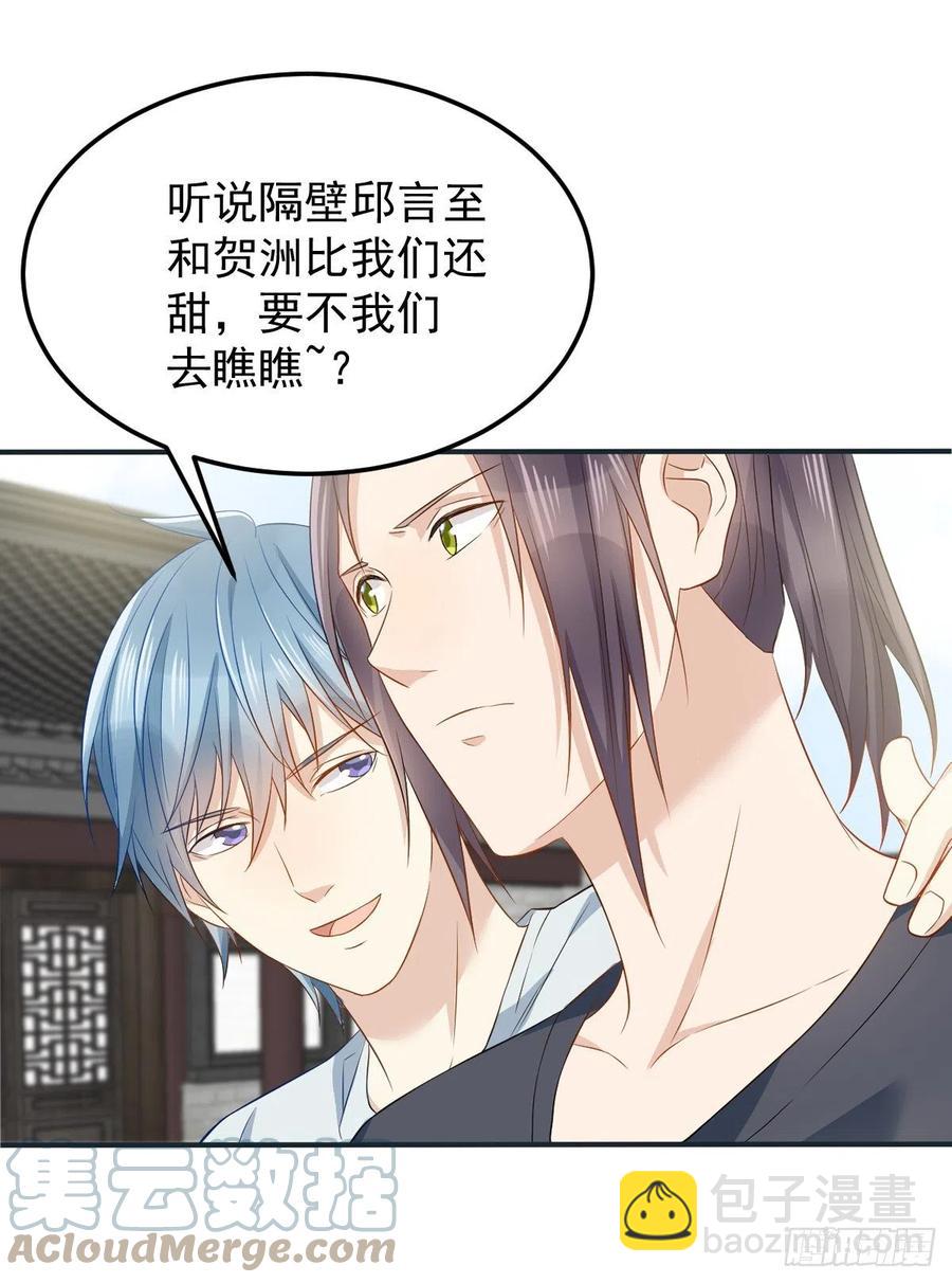 第106话 施长悬拜师-第110话