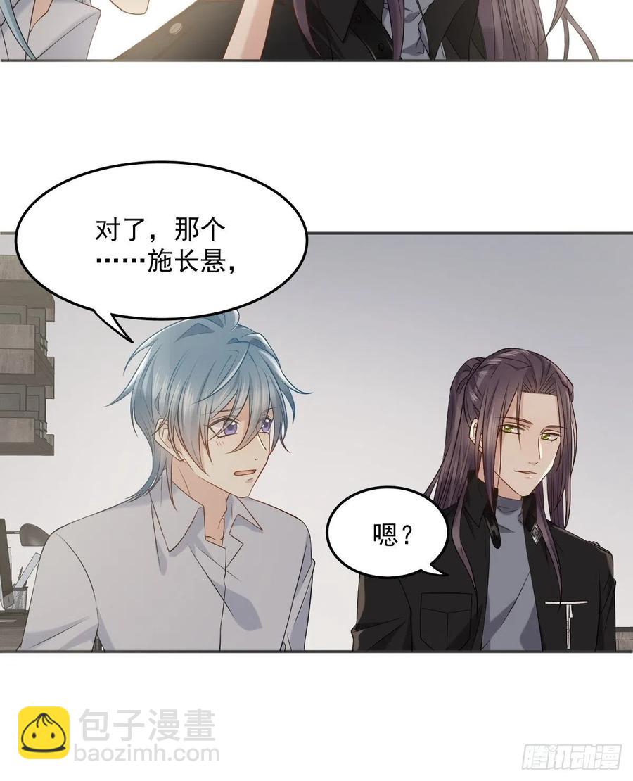 第106话 施长悬拜师-第110话
